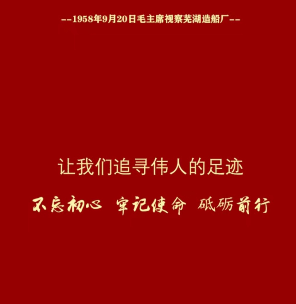 第38頁(yè)_新聞中心_蕪湖造船廠有限公司